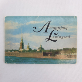 Набор открыток "Ленинград", 16 штук